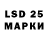Марки 25I-NBOMe 1,8мг DEFTER