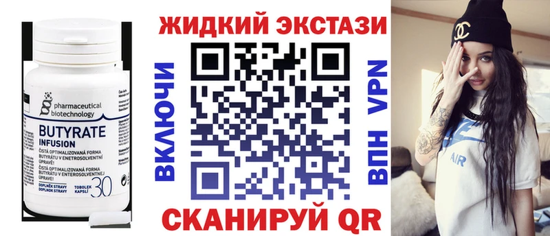 БУТИРАТ 1.4BDO  Купить закладки  Мамоново 