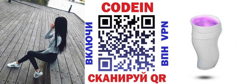 Кодеиновый сироп Lean Purple Drank  Купить закладки  Мамоново 