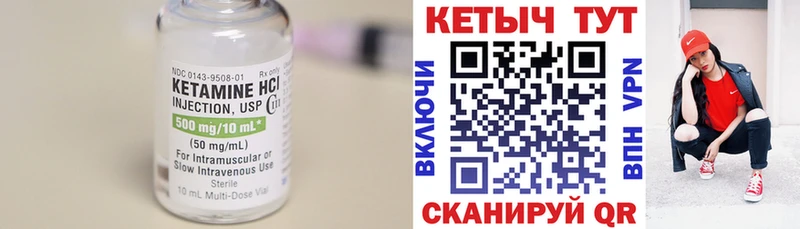 Купить  Мамоново  Кетамин VHQ 