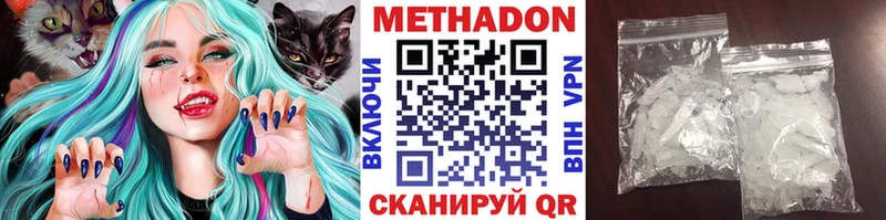 Метадон кристалл  Купить где  Мамоново 