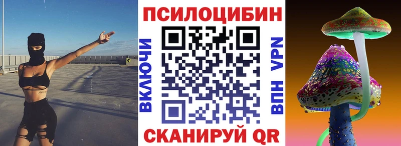 Псилоцибиновые грибы Magic Shrooms  Купить где  Мамоново 